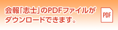 発行物のページへ